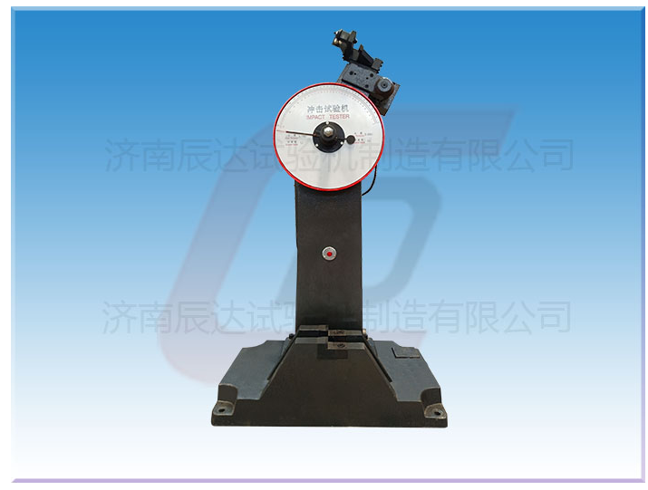 擺錘式?jīng)_擊試驗(yàn)機(jī)的常見(jiàn)故障有哪些?快來(lái)一起看看吧！