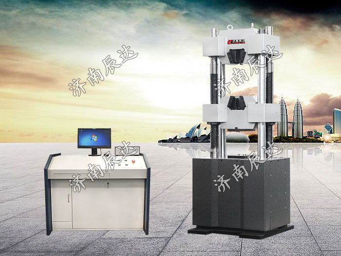 WAW-1000B微機(jī)控制電液伺服萬(wàn)能試驗(yàn)機(jī)